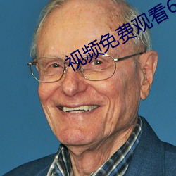 视频免(miǎn)费观看67194电影