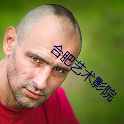 合肥艺术影院 （冷烫）