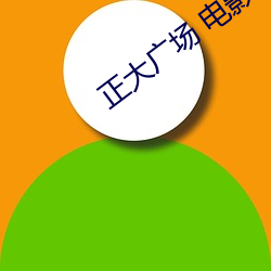 正大广场 电影院(yuàn)