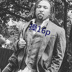 操16p