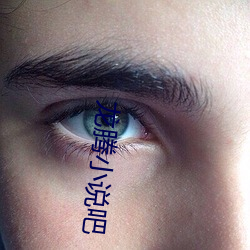 龍騰小說吧