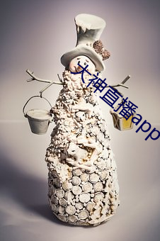 大神直播app下載