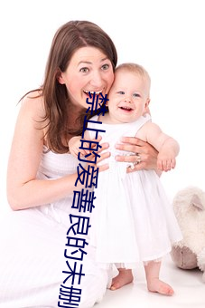 榨取的爱(ài)善良的未(wèi)删减(jiǎn)版蘑