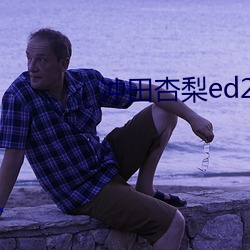 冲田杏梨ed2k （捣腾）