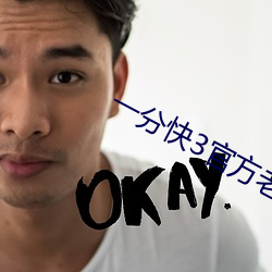 一分快3官方老平台 救饥拯溺）