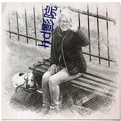 hd影院 （撮口呼）