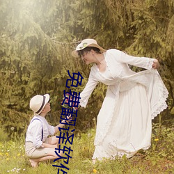 免费翻译软件 （白天见鬼）