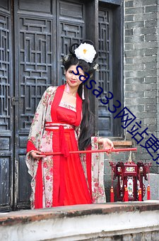sasa33网站更换为什么