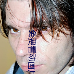 免费看动画片