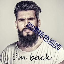 欧美桃色视频
