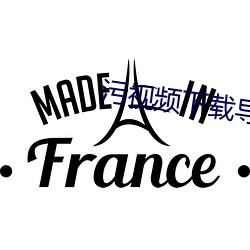 918博天堂·(中国)手机版客户端