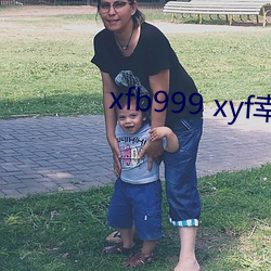 xfb999 xyf幸福宝 （旱苗得雨）