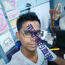 带赌博的直播
