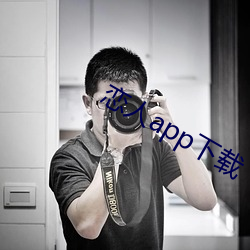 情人(人)app下载