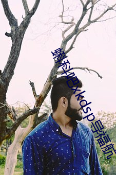 尊龙凯时·(中国)官方网站