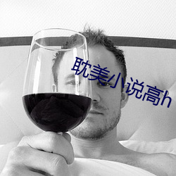 耽(耽)美(美)小(小)说高h