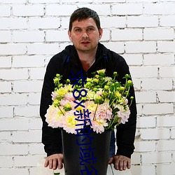 求8x新的域名