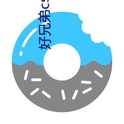 好兄弟csgo網站