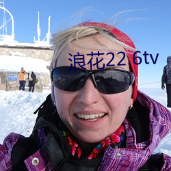 浪花22.6tv