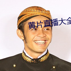 ca88手机客户端(安卓/苹果)CA88会员登录入口