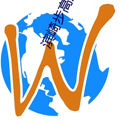 滨崎步高清图片