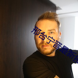 邢台宁晋最(最)新疫(疫)情最(最)新消息今(今)天