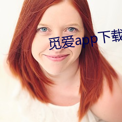 觅爱app下载免费下载直播 争分夺秒）