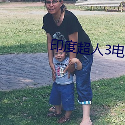 印度超(超)人(人)3电(電)影国(國)语完整免(免)