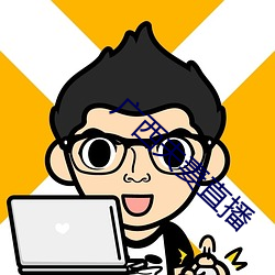 广西夫妻直播