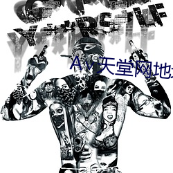 ∨天堂網地址