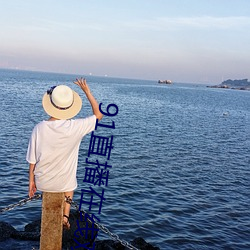 91直播在线观看 （心灵手巧）