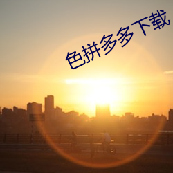 九游会登录j9入口 - 中国官方网站 | 真人游戏第一品牌