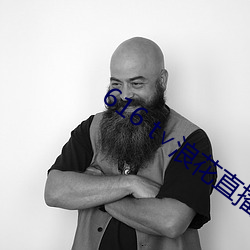 616 t∨浪花直播官方