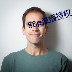 88p直播授权