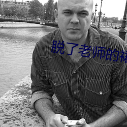 脱了老师的裙子猛然进入 ��杏仁）