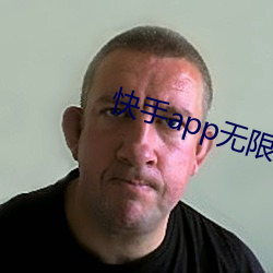 快手app無限次下載破解
