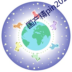 国产精pin2021一区二区 （短秤）