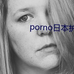 porno日(日)本(本)护士