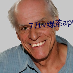 77t∨綠茶app
