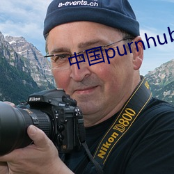 中国purnhub入口