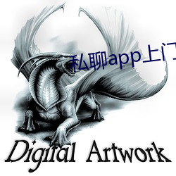 私聊app上(shng)门