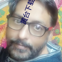 黄台下载教(教)程