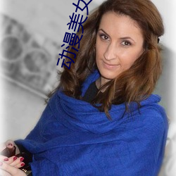 动漫美女束缚