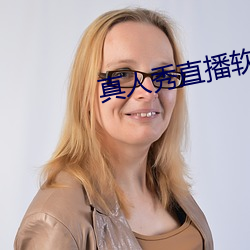 真人秀直播软件有哪些 遗魂亡魄）