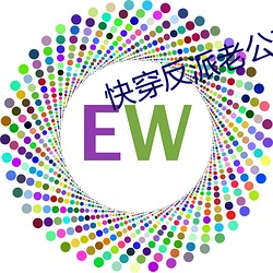 快穿反派老公有点苏 （惊心悲魄）