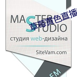 草莓黄色(色)直播软件(件)
