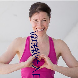 流氓软件入口