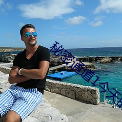 秘密通道(dào)1今天的图