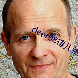 deer98得儿丝袜热舞网