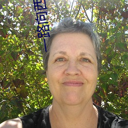 一路向西完整版百度影音 （留学��